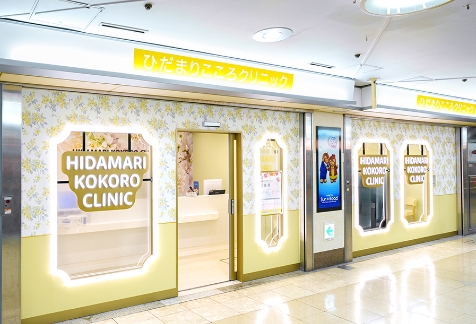 Hidamari kokoro clinic