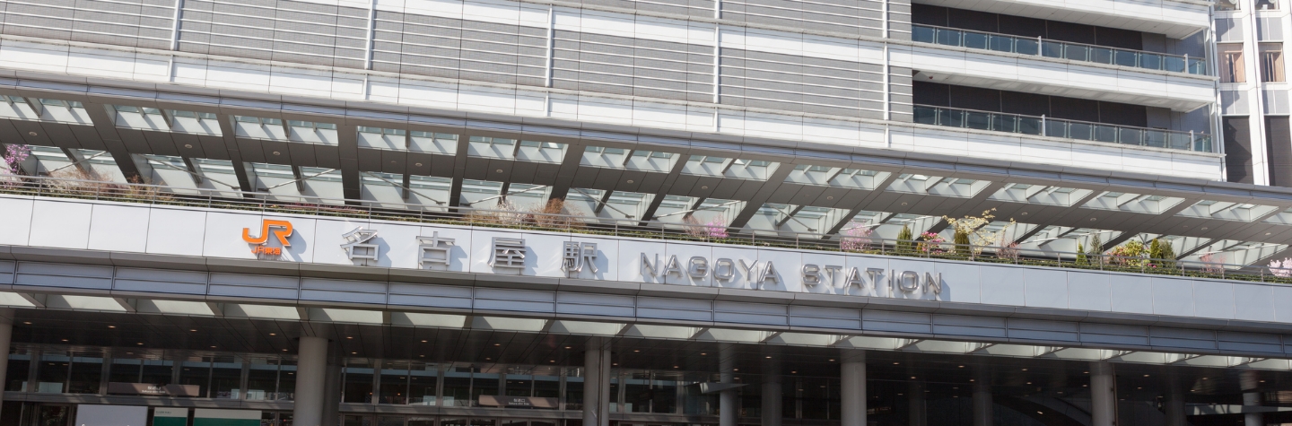 名古屋の特徴と、名古屋駅の心療内科,精神科,メンタルクリニックについて